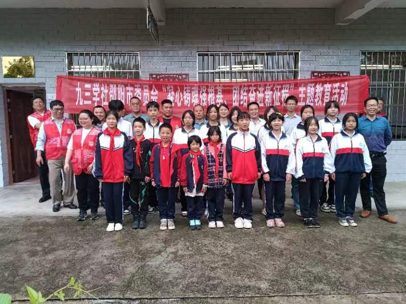 九三学社邵阳市委员会赴邵阳县河伯乡开展“我为群众办实事”志愿服务活动