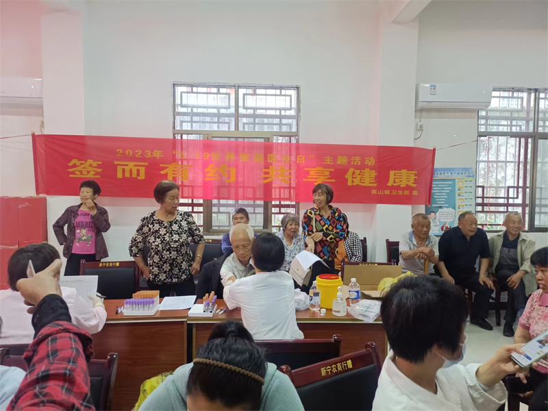 新宁县崀山镇卫生院开展“签而有约，共享健康”主题宣传及健康体检、签约、咨询活动。