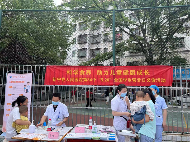 新宁县人民医院开展爱心义诊活动