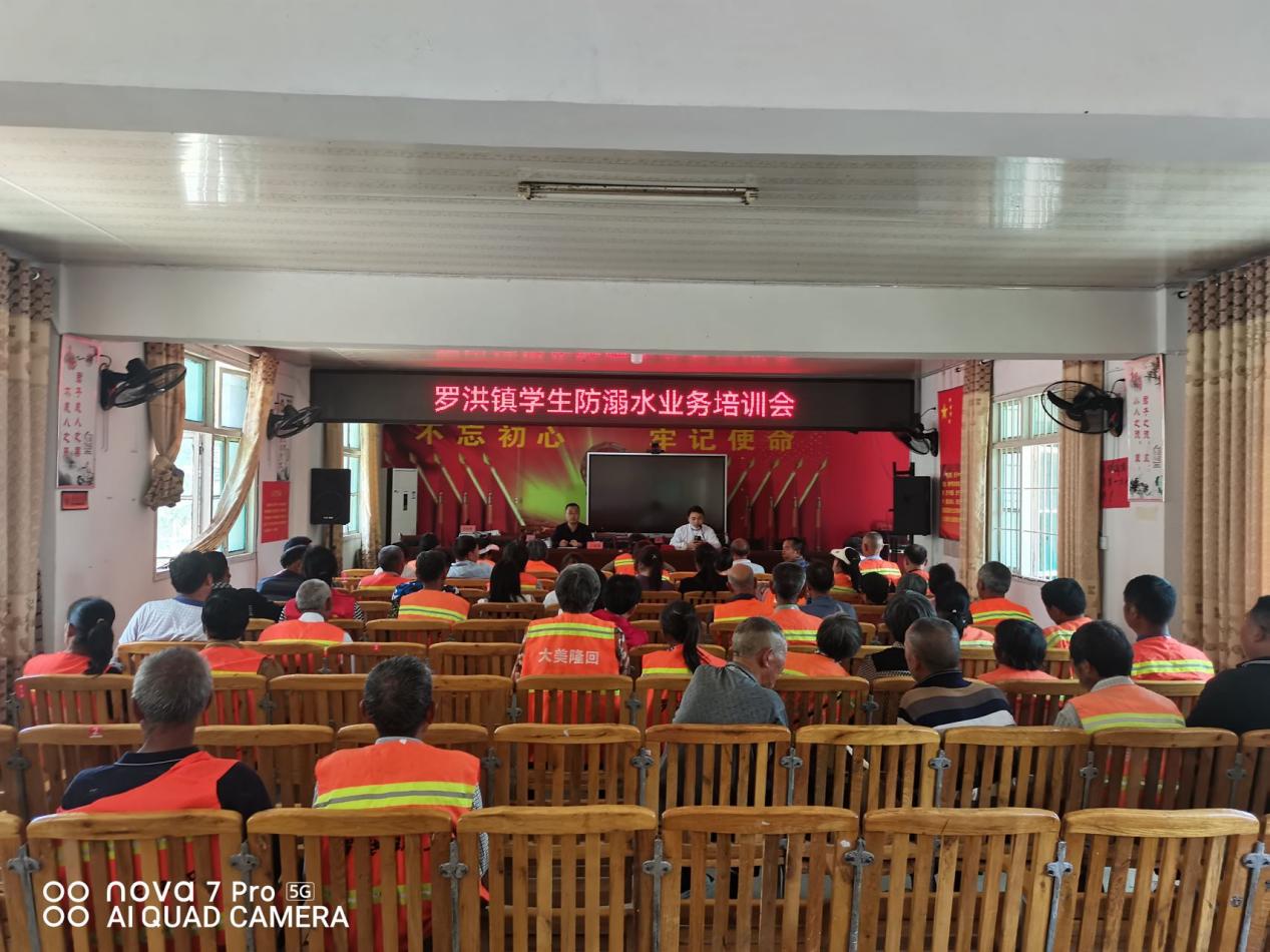 隆回县罗洪镇开展学生防溺水业务知识培训会