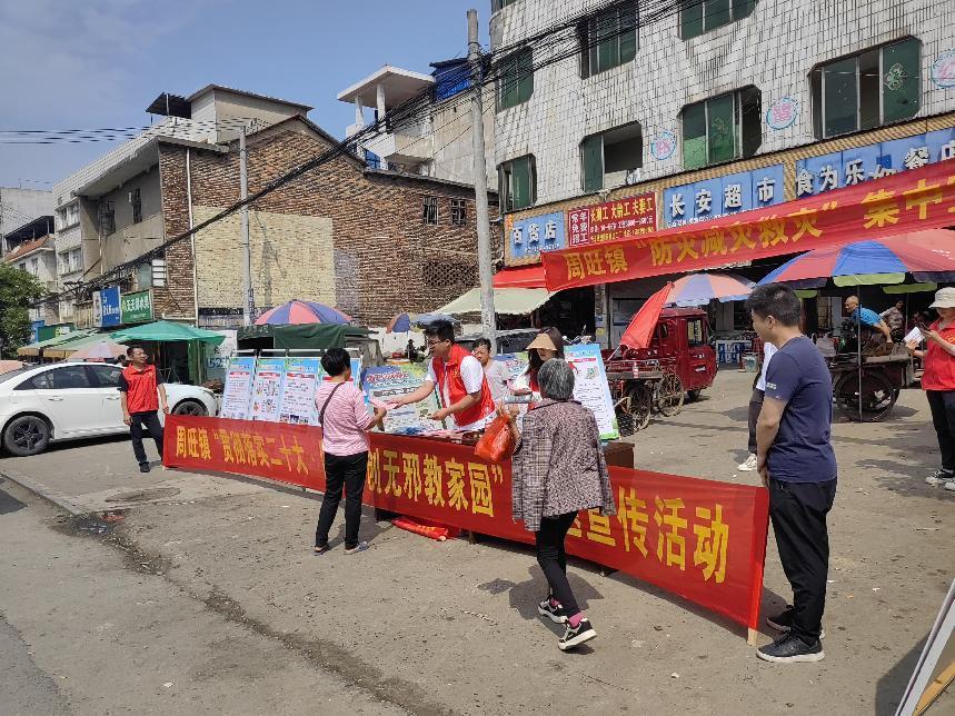 隆回县周旺镇集中开展“同心共创无邪教家园”主题宣传活动