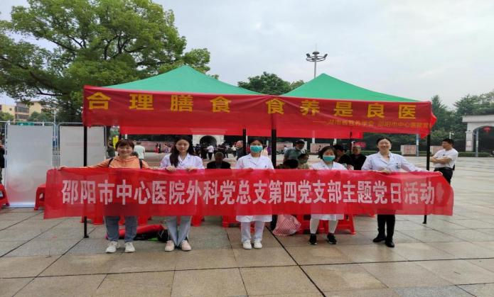 邵阳市中心医院：外科总支第四党支部“世界高血压日”义诊活动