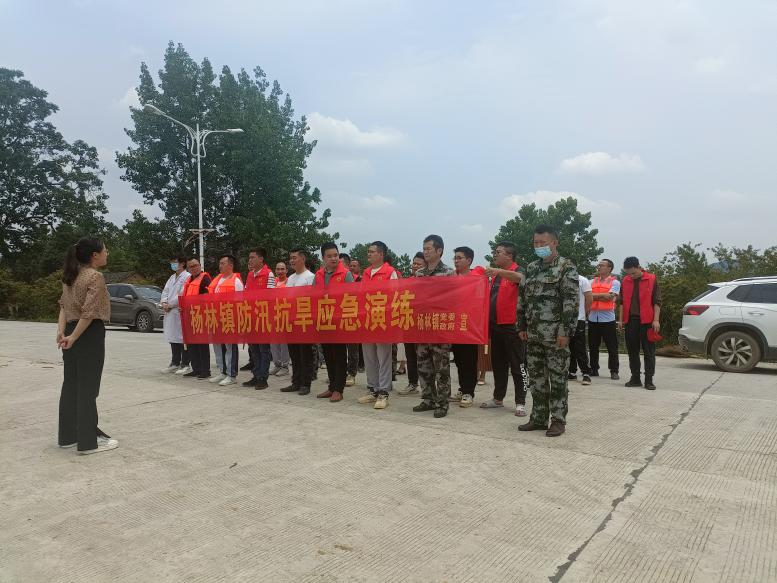 洞口县杨林镇人民政府组织开展防汛抗旱应急演练