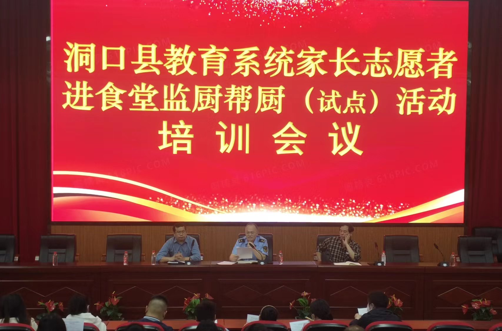洞口县：召开教育系统家长志愿者进厨房监厨帮厨（试点）活动培训会议