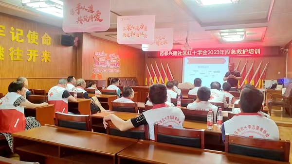 邵东药都兴隆社区红十字博爱家园开展应急救护培训活动