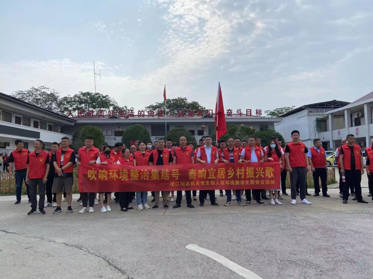 大祥区檀江街道农村人居环境整治全面推进