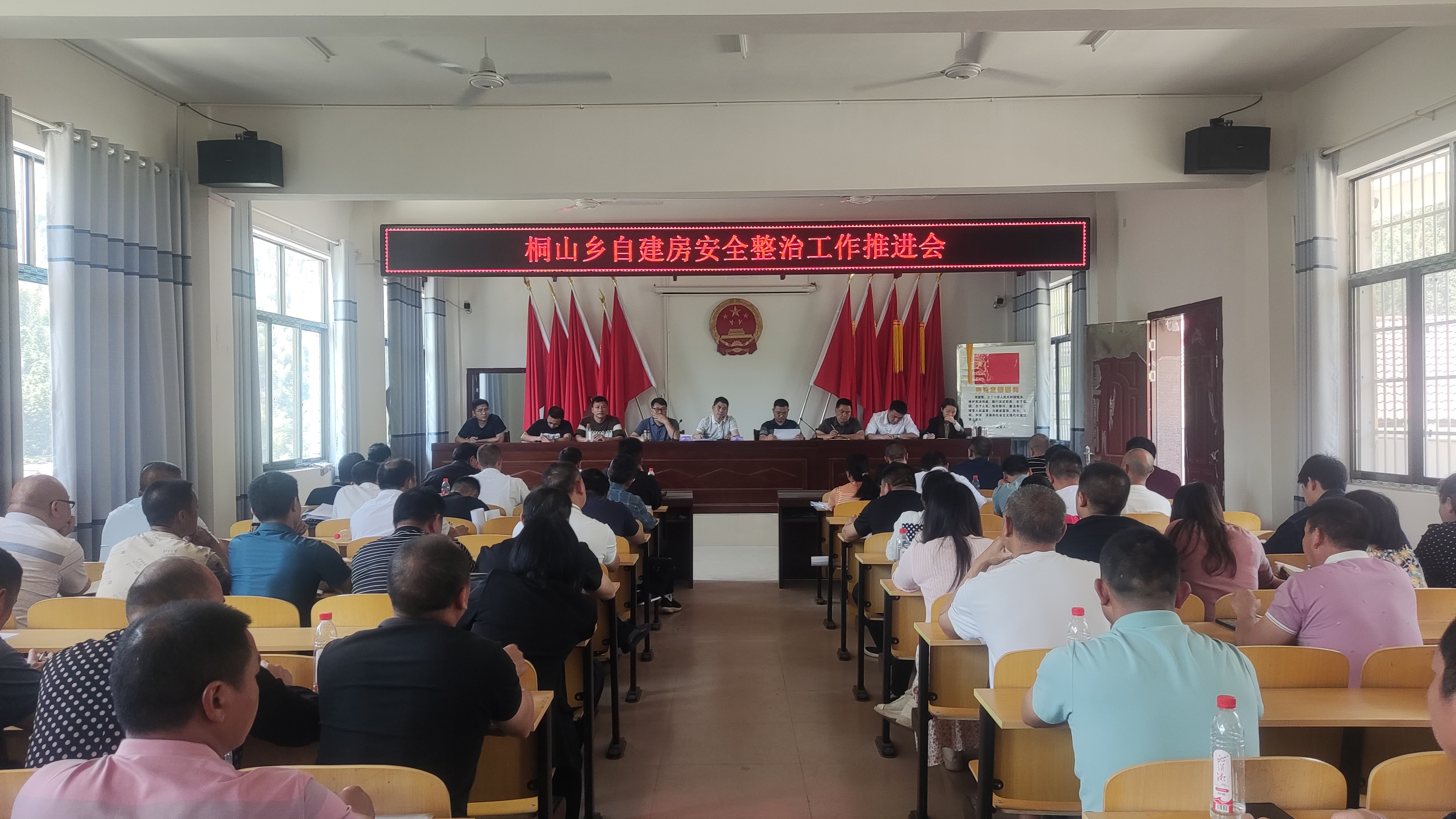 洞口县桐山乡召开居民自建房安全整治工作推进会