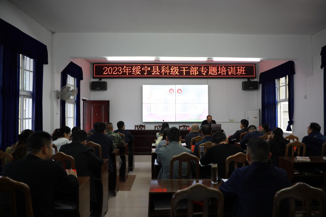 开课啦！绥宁县检察长进党校授课