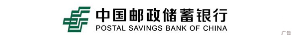 邮储银行