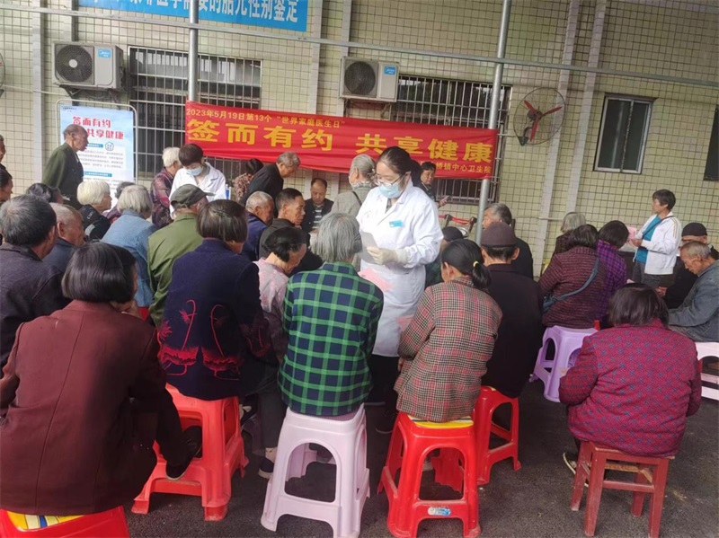 新宁县马头桥镇中心卫生院开展家庭医生签约服务暨免费健康体检活动