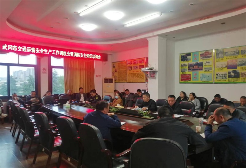 武冈市交通运输局组织开展消防安全知识培训