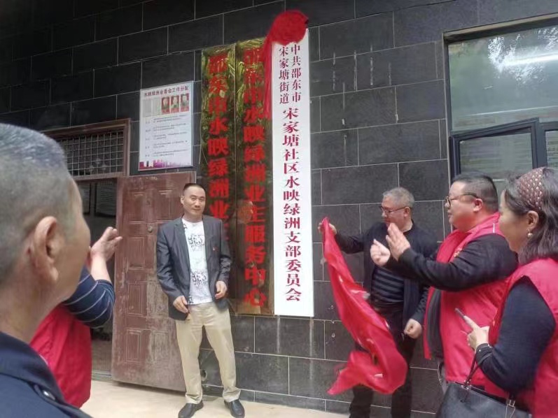 邵东市宋家塘街道：持续发力小区党建 引领城市基层治理