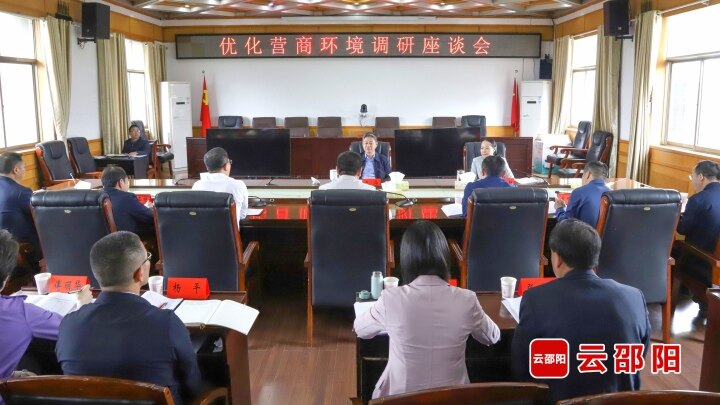 严华在优化营商环境调研座谈会上强调：以一流营商环境赋能民营经济发展