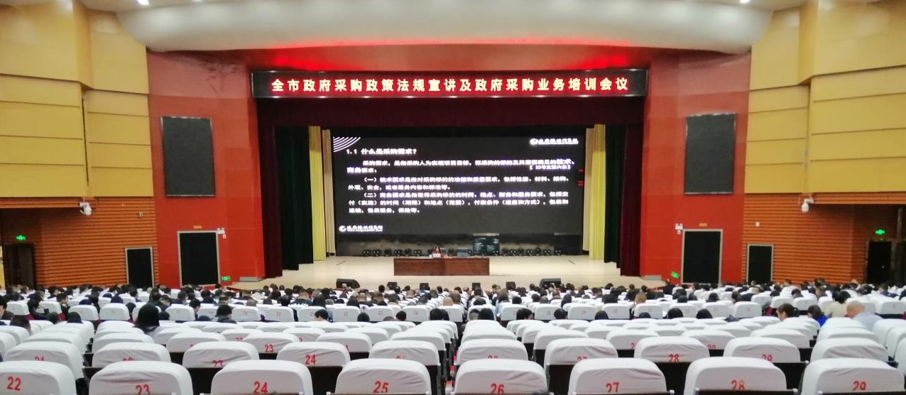 武冈市财政局举办政府采购政策法规及政府采购业务知识培训
