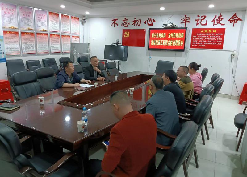 湘桂线第五轮界线联合检查联席会在新宁县召开