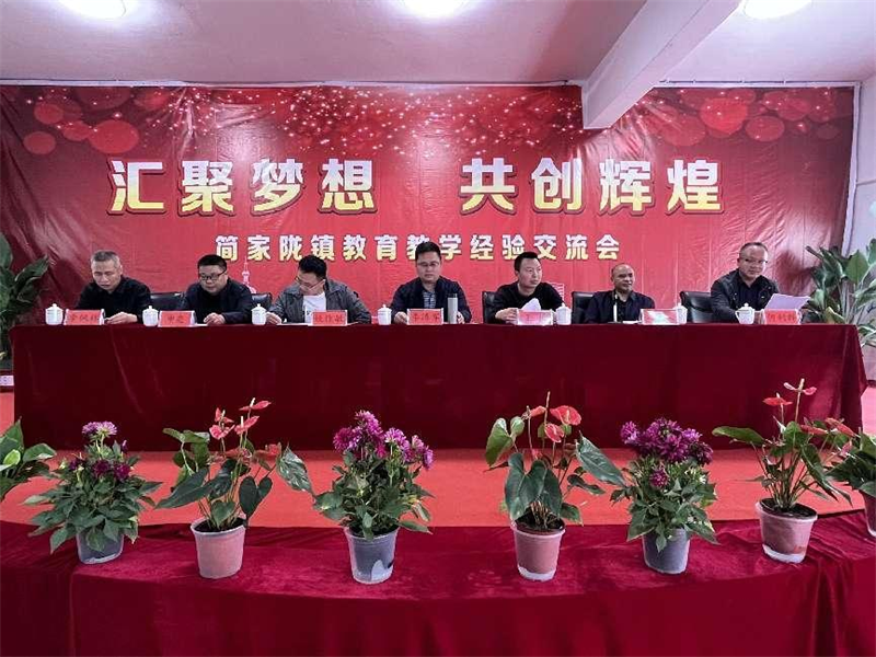 邵东市简家陇镇：人大助力教育事业 汇聚梦想共创辉煌