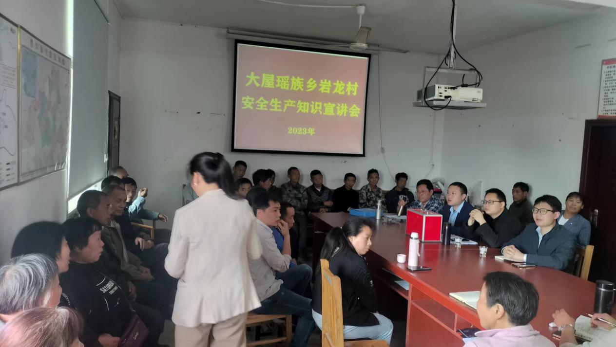 洞口县大屋瑶族乡：开好安全生产宣讲会，提升群众安全防范意识