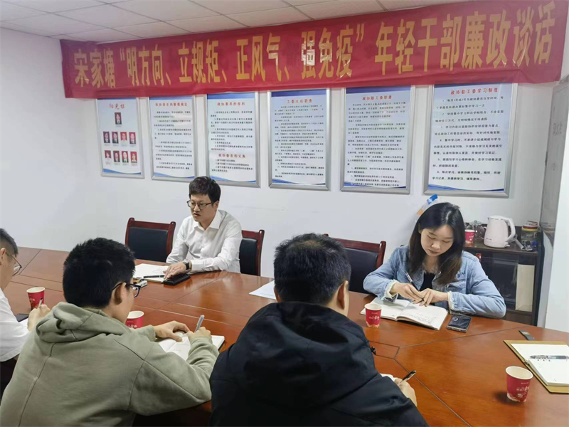 ​邵东市宋家塘街道开展年轻干部谈心谈话