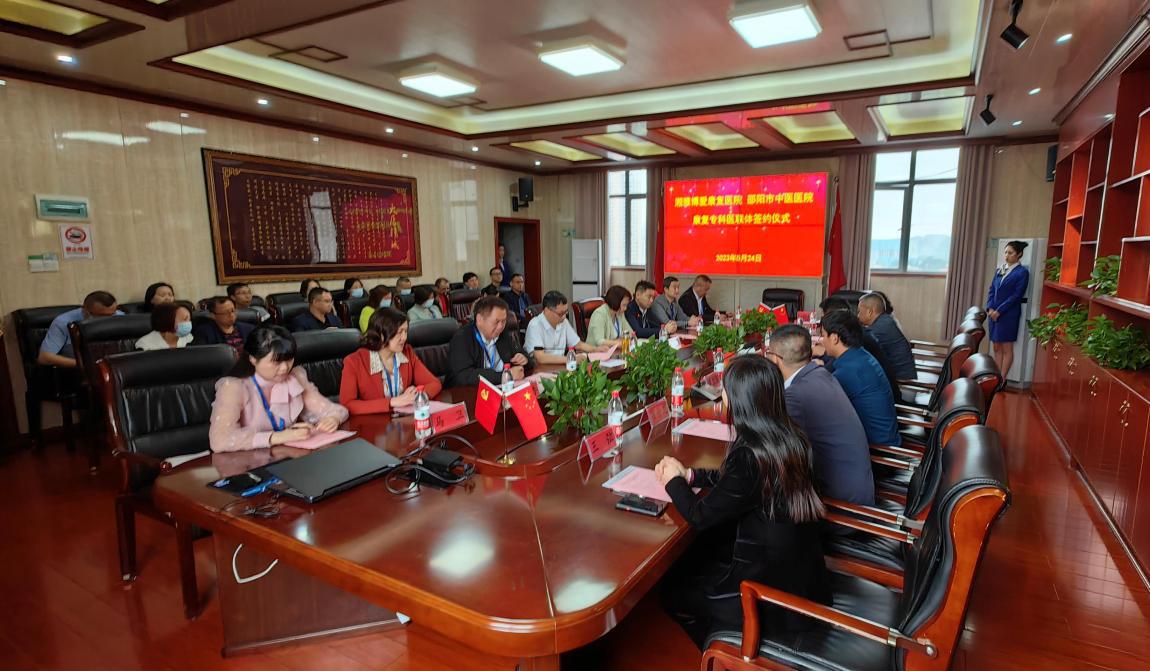邵阳市中医医院与湘雅博爱康复医院共建康复专科医联体，互助互赢促发展