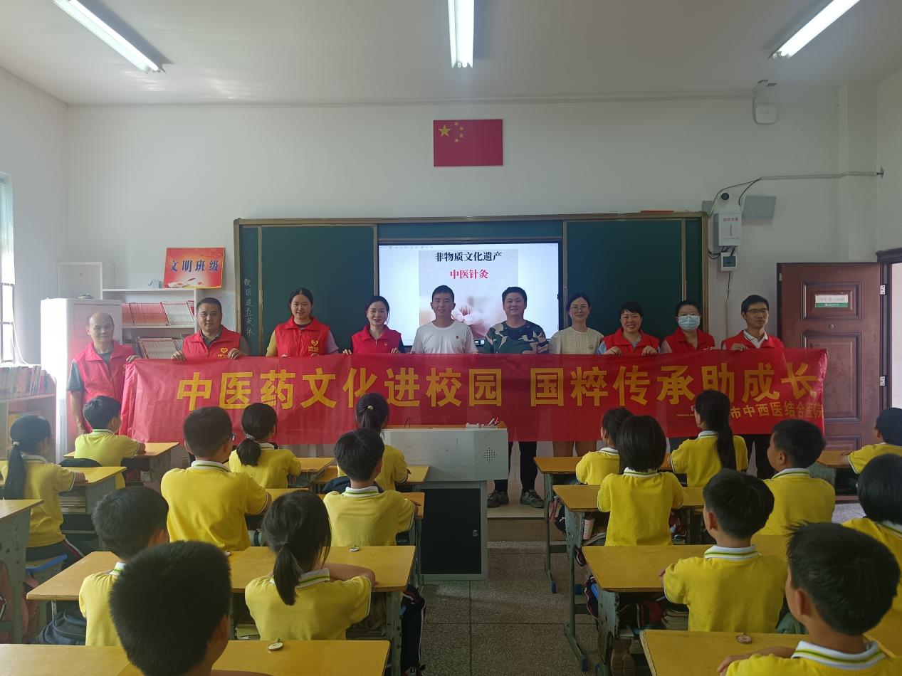 市中西医结合医院开展“中医药文化进校园 国粹传承助成长”主题党日实践活动