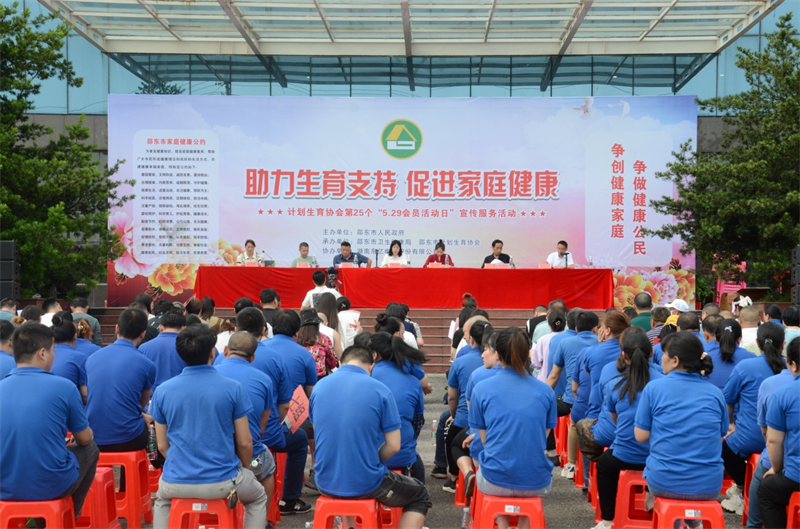 邵东市举行第25个“5·29会员活动日”主题宣传活动