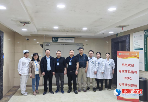 邵阳市中心医院接受无呕示范病房评审