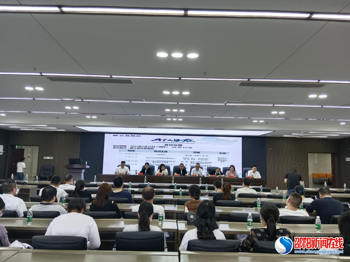 邵阳市基层肿瘤诊疗实践能力提升培训班在新宁县中医医院举办