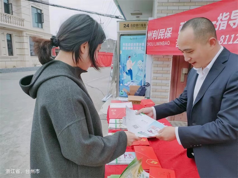 坚守为民服务初心
——记“全国五一劳动奖状”获得单位中国人寿寿险浙江省玉环支公司
