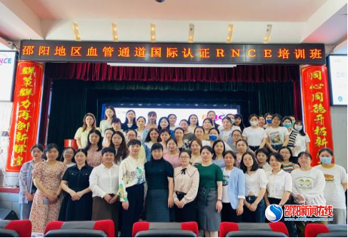 邵阳市中心医院成功举办邵阳地区血管通道（PICC）培训班