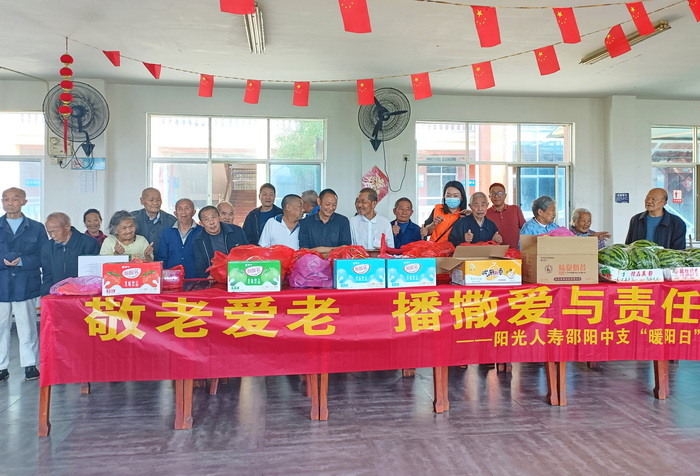 阳光人寿邵阳中支开展“阳光暖阳日”志愿服务活动