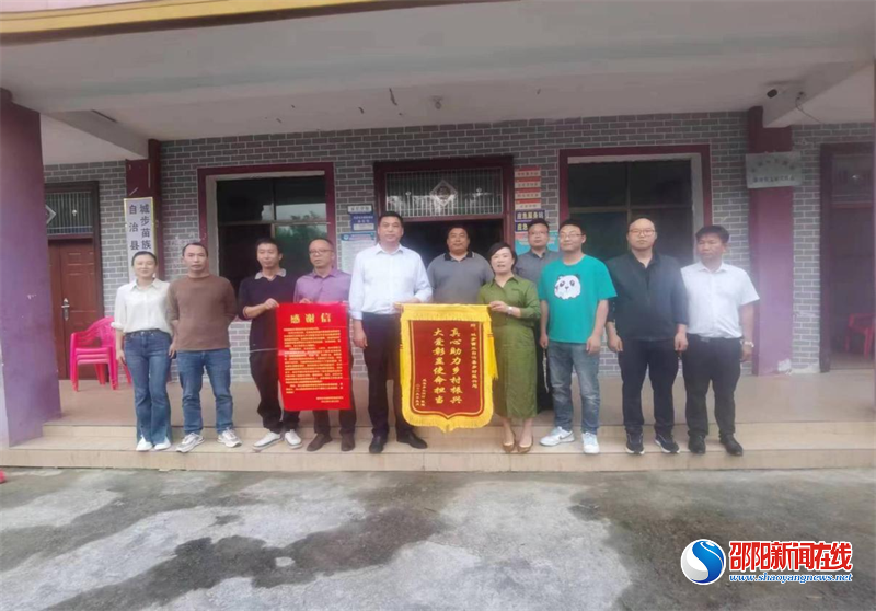 城步乡村振兴局：真心助力乡村振兴 大爱彰显使命担当