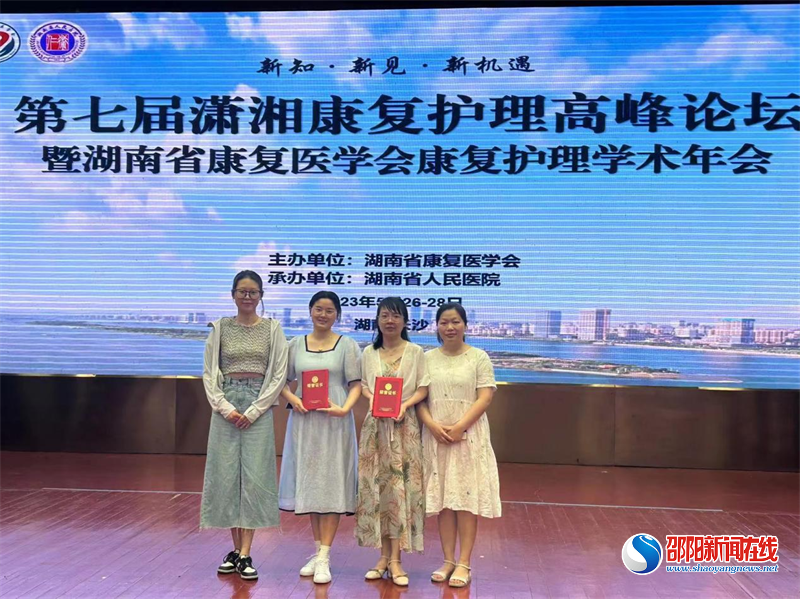 市中西医结合医院荣获第七届潇湘康复护理高峰论坛康复护理查房竞赛三等奖！
