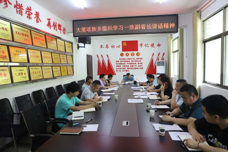 洞口县大屋瑶族乡走深走实抓好禁毒工作