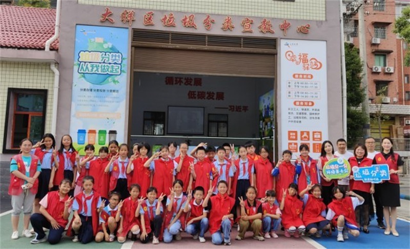 ​大祥区机关事务中心响应首届全国城市生活垃圾分类宣传周