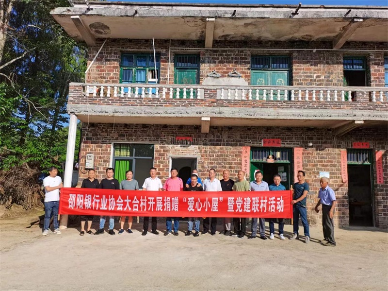 洞口县山门镇大合村：后盾单位引领，助力乡村振兴