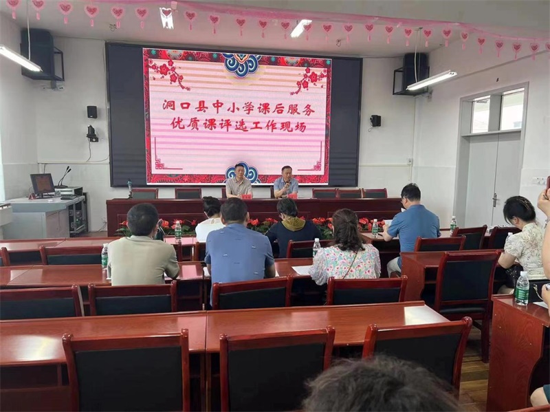 洞口县教育局举行义务教育课后服务优质课评比活动