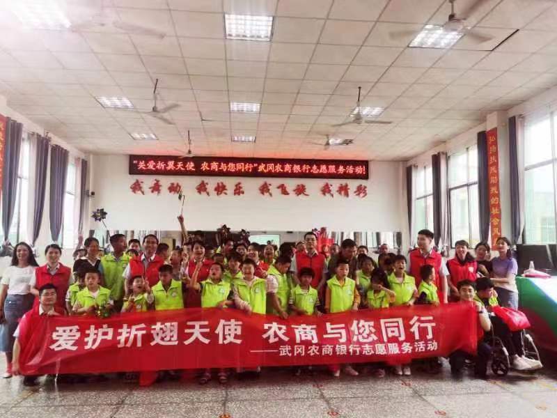 武冈农商银行: 关爱折翼天使 农商与您同行