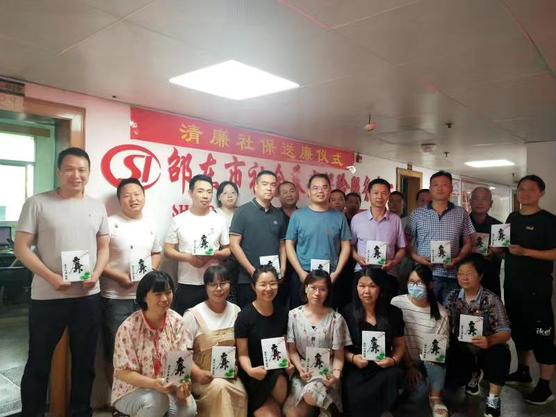 邵东市人社局社保中心召开“清风拂社保，廉洁铸中心”主题党日活动暨清廉机关建设推进会