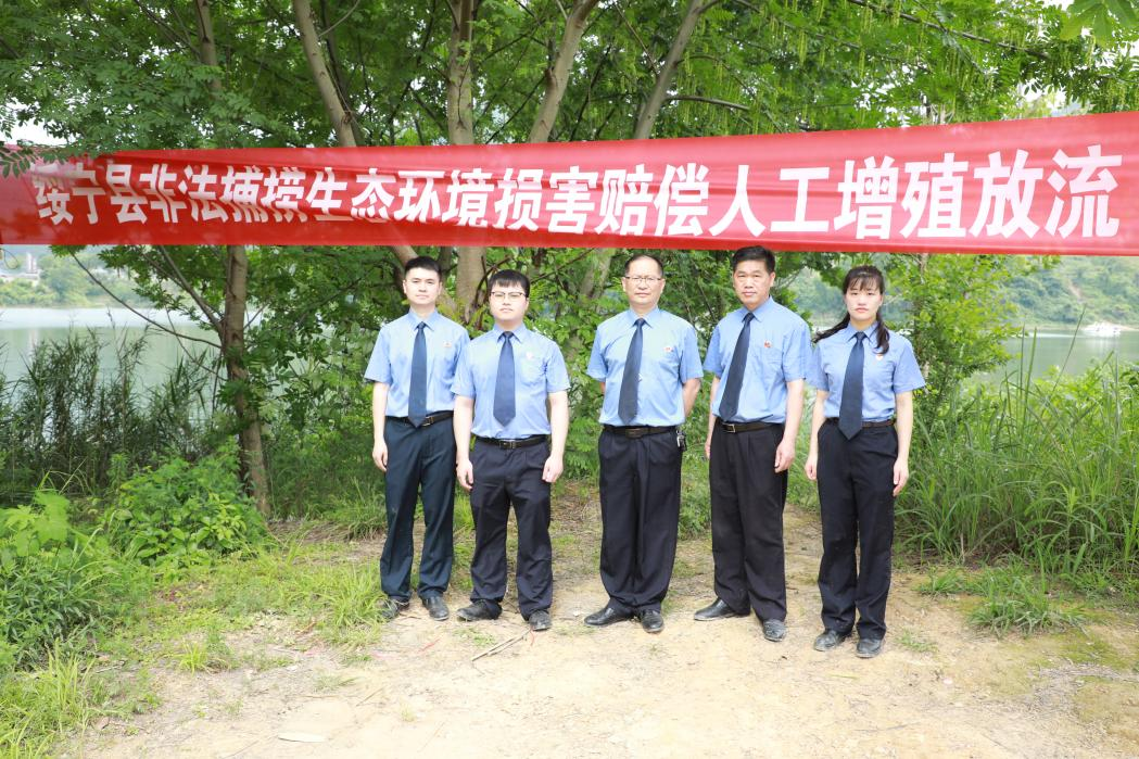 绥宁县检察院开展增殖放流，助力生态修复活动