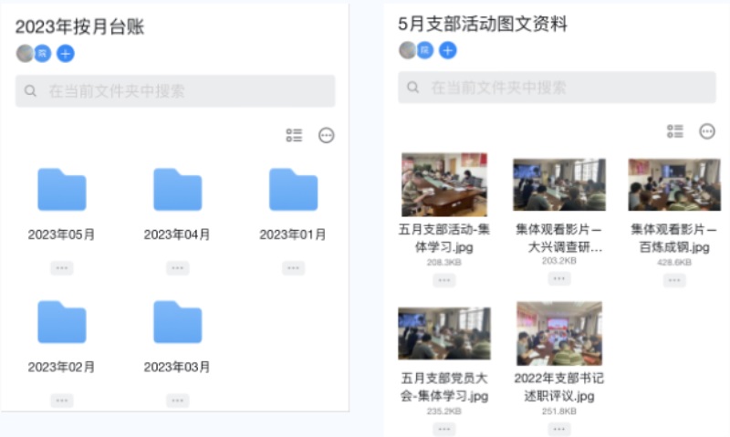 邵阳市中心医院机关后勤第五党支部启用“一月一课一片一实践”钉钉线上平台