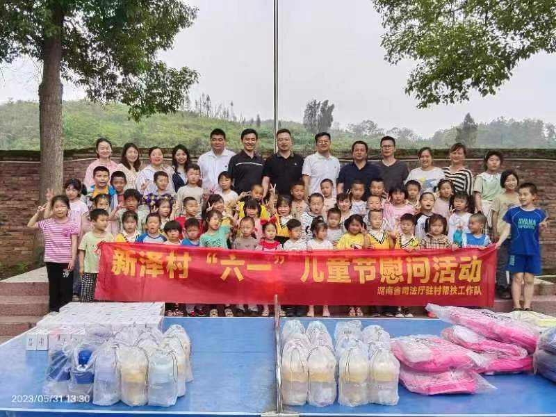 武冈市法相岩新泽村：“六一”慰问送温暖，真情关怀暖童心