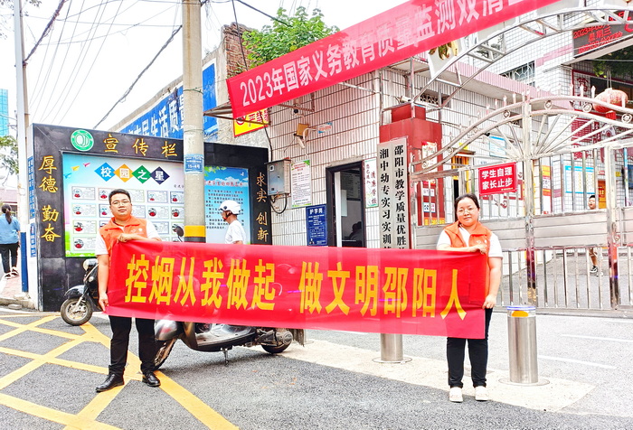 阳光人寿邵阳中支开展“世界无烟日”宣传活动