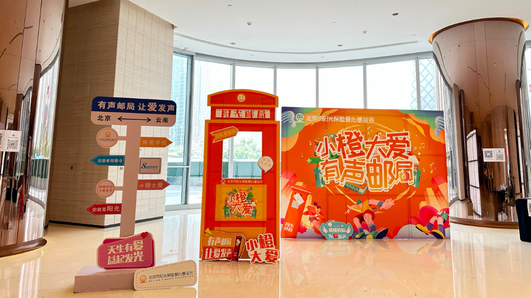 小橙大爱·有声邮局|六一礼物已抵达~