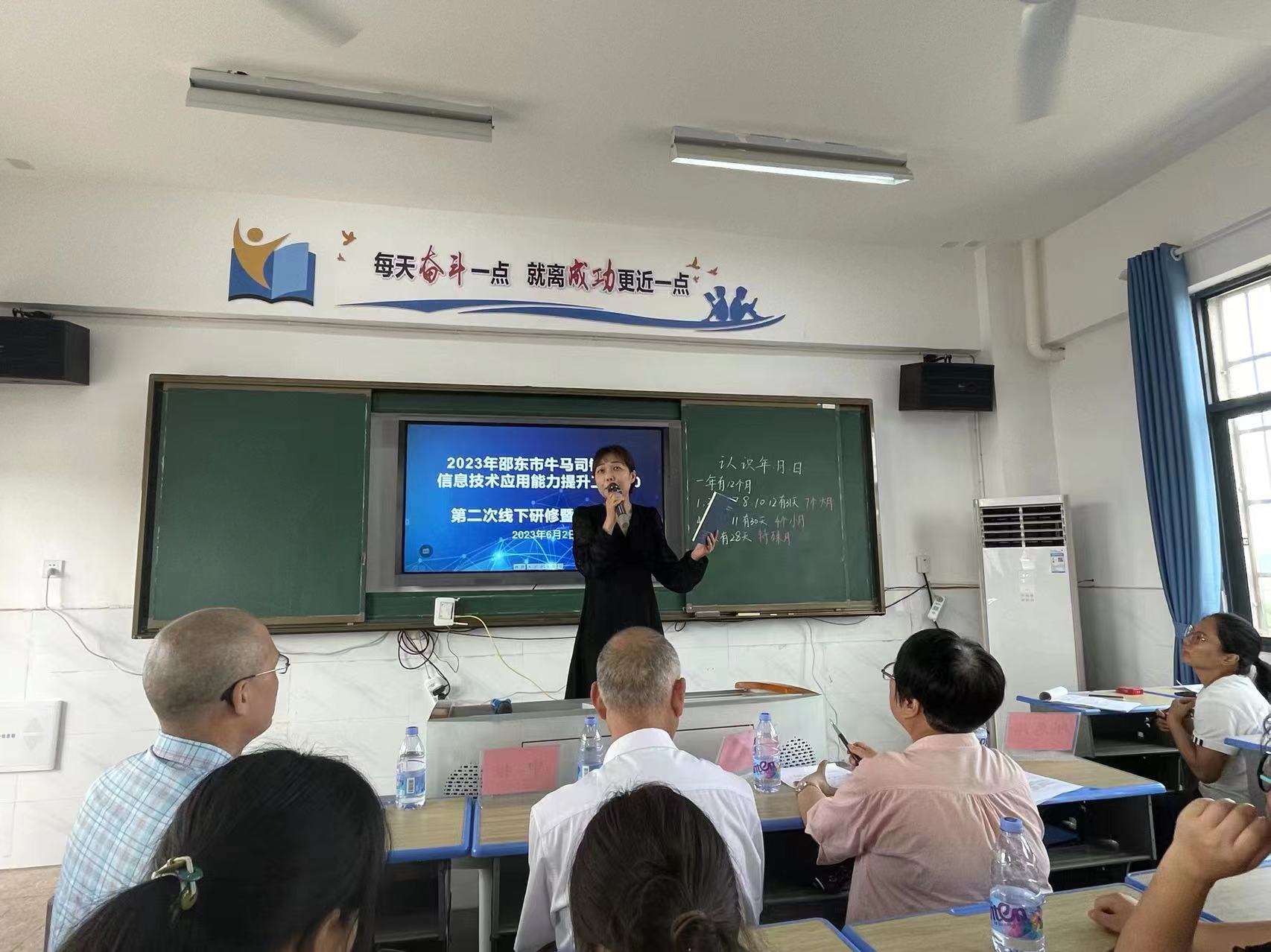 邵东市牛马司镇二坊举行信息技术应用能力提升工程2．0活动