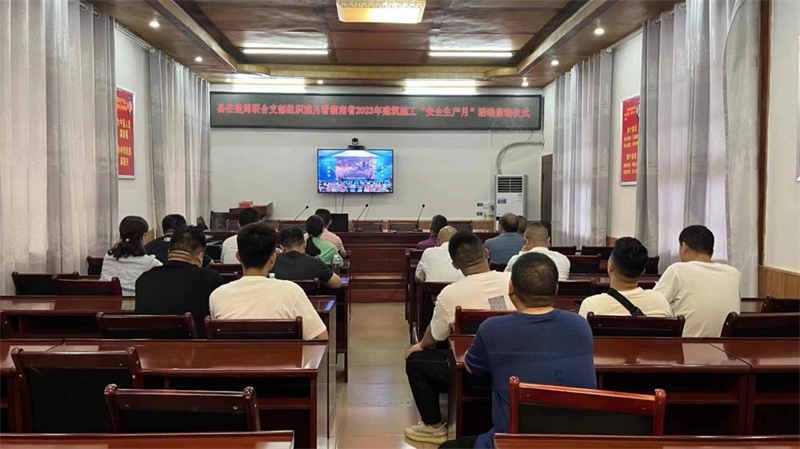 城步住建局：强化安全生产 增强责任意识