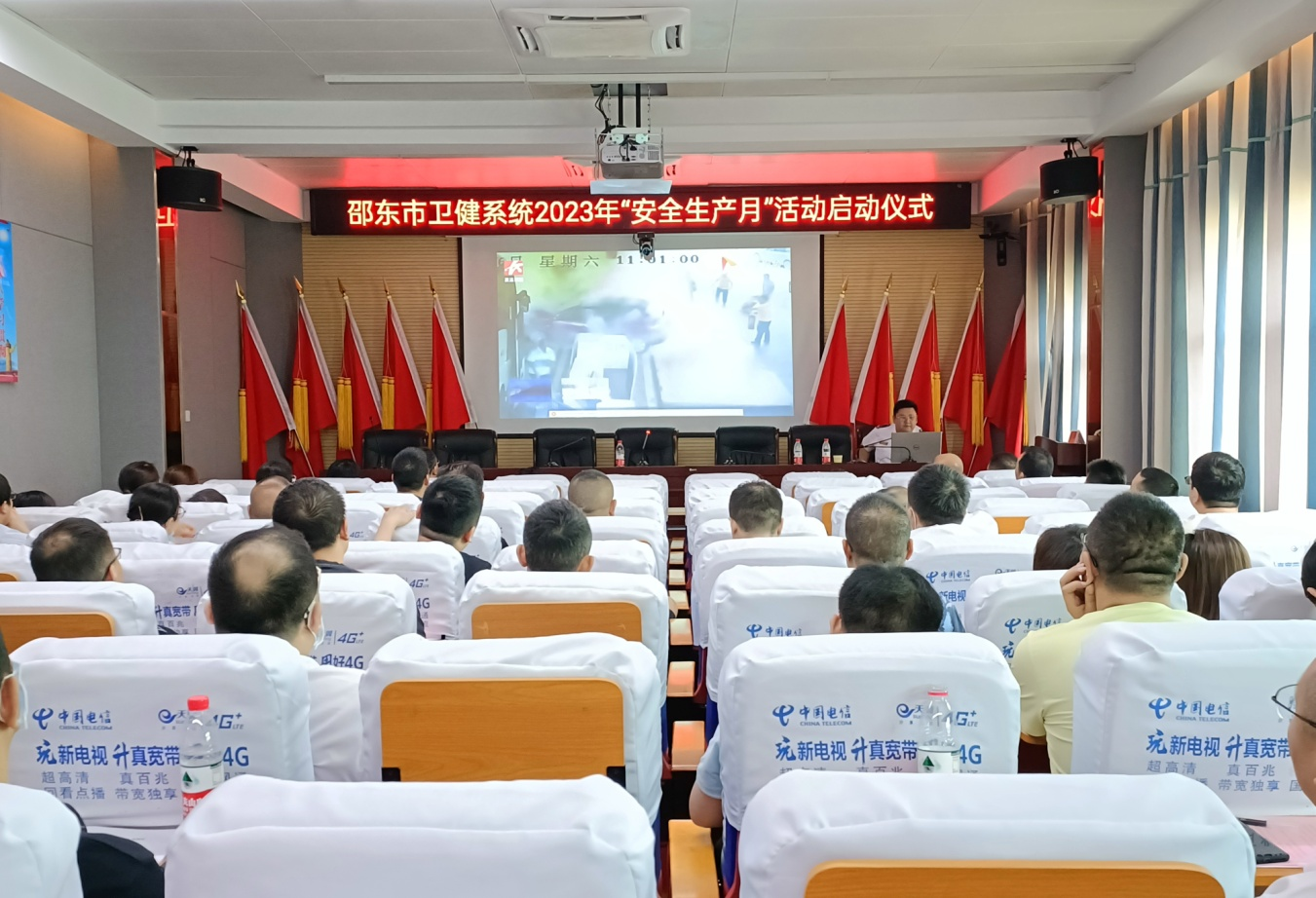 邵东市卫健系统2023年“安全生产月”活动启动