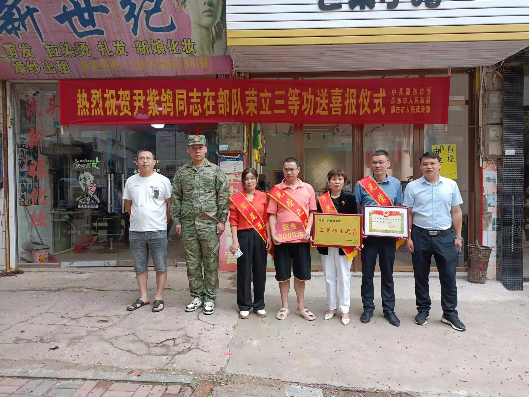 邵东市退役军人事务局：喜报送到家 尊崇暖人心
