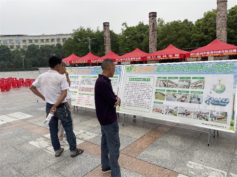 邵阳市生态环境局洞口分局：保护生态环境 共建美丽洞口
