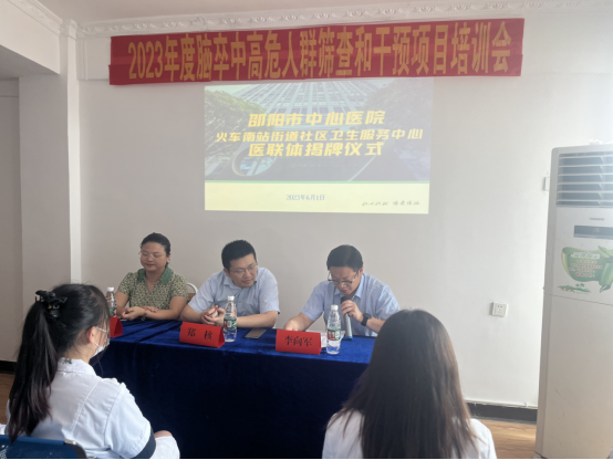 邵阳市中心医院：医起联动“卒”健康，“童”心同德谱光明