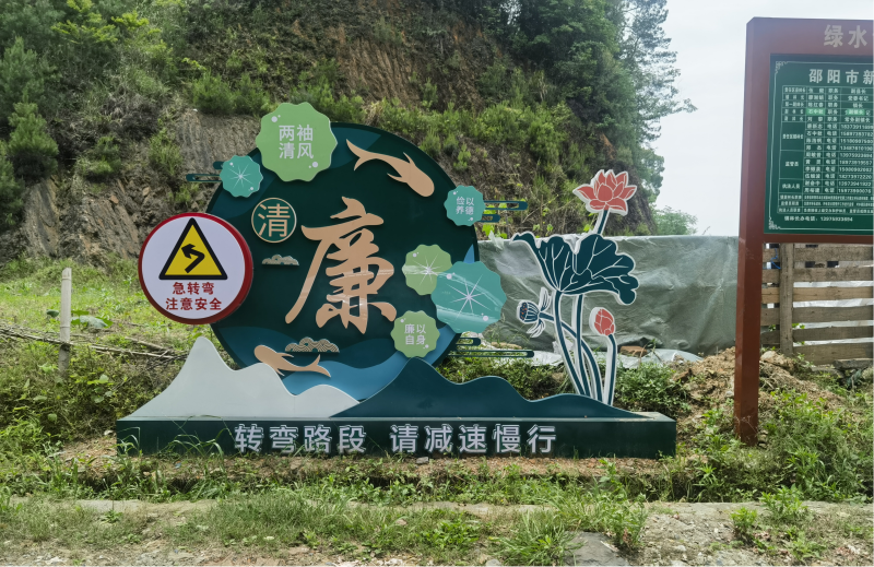 新邵县潭溪镇： “廉旅”融合打造特色廉洁文化风景线